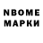 Марки NBOMe 1,5мг Artyom Litvin