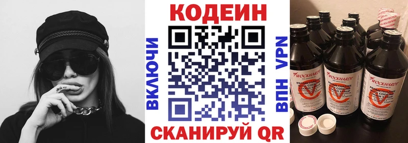 Codein напиток Lean (лин)  Купить закладки  Велиж 