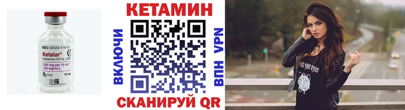 КЕТАМИН VHQ  Купить  Велиж 