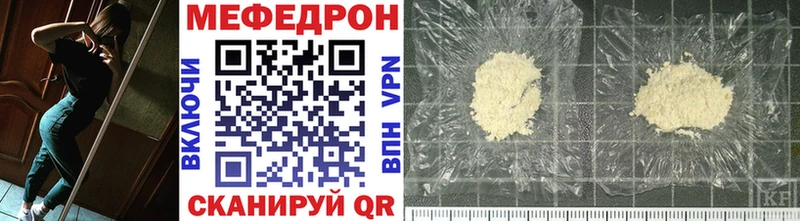 Мефедрон mephedrone  Велиж 